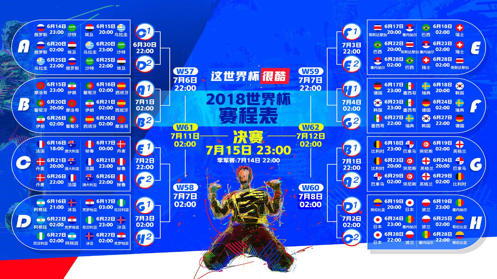 蓝武士的桑巴之魂!维尼修斯归化日本,世界杯C组首战卡塔尔一球成名